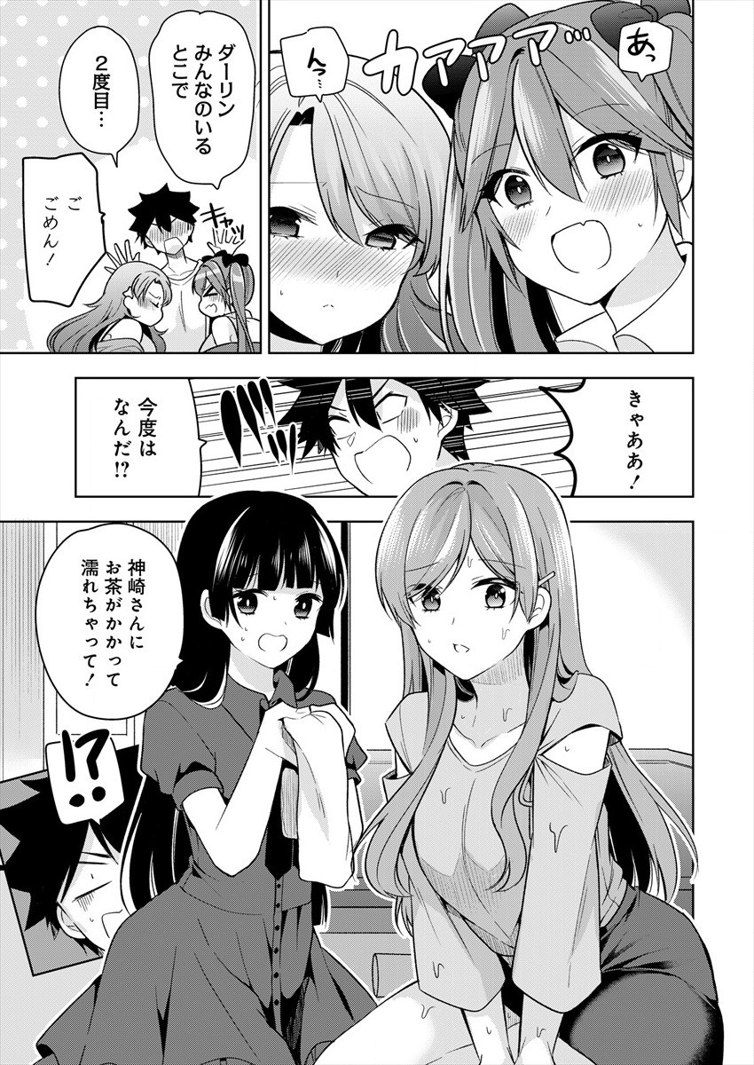 KANOJO SHOUKAN SHIMASHITA! ? - raw - Chapter 3 - https://jpdd.ccdd.to/JPDD/kanojoshoukanshimashita/178693/mwnirgfzlma.jpg