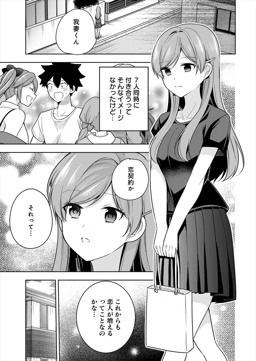 KANOJO SHOUKAN SHIMASHITA! ? - raw - Chapter 3 - https://jpdd.ccdd.to/JPDD/kanojoshoukanshimashita/178693/njffl1vqofx.jpg