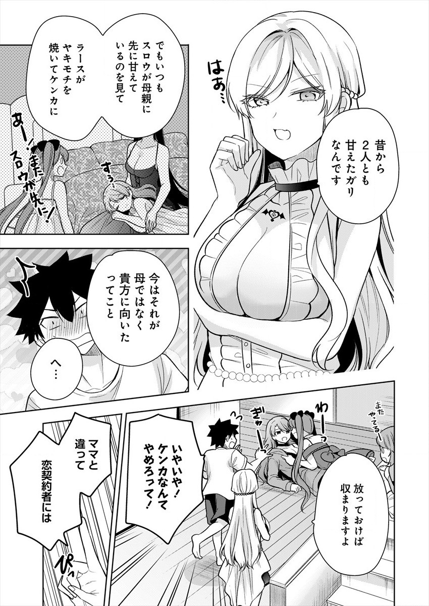 KANOJO SHOUKAN SHIMASHITA! ? - raw - Chapter 3 - https://jpdd.ccdd.to/JPDD/kanojoshoukanshimashita/178693/qabfzkyyqko.jpg