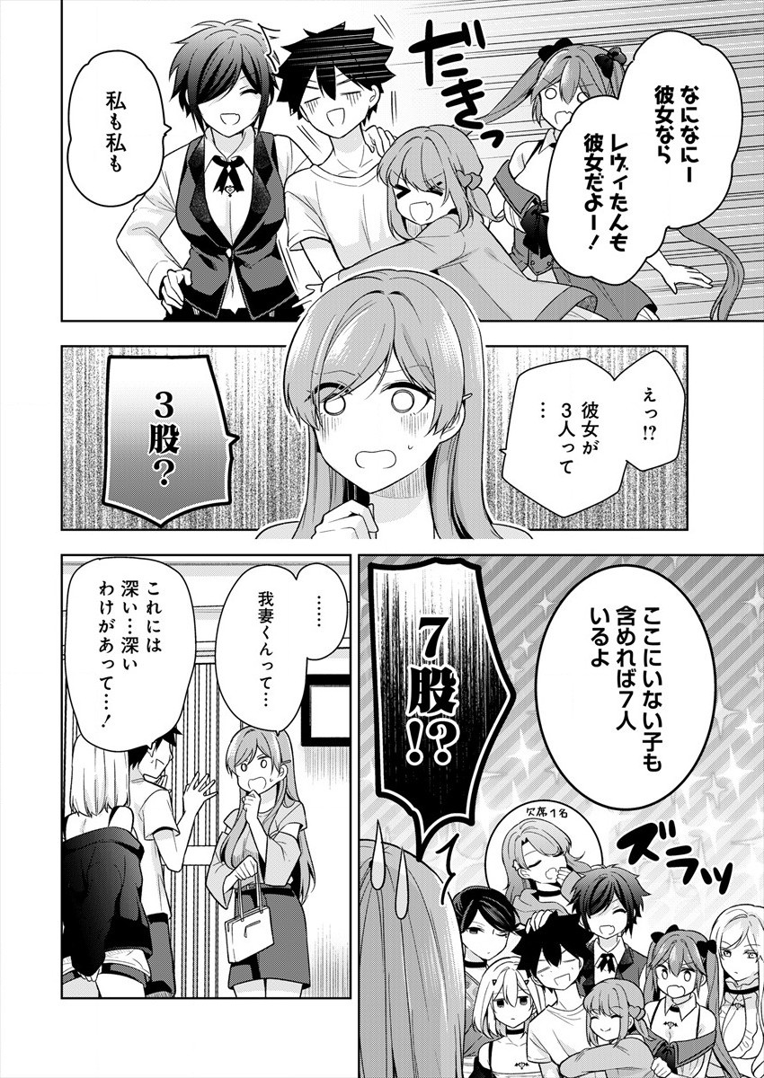 KANOJO SHOUKAN SHIMASHITA! ? - raw - Chapter 3 - https://jpdd.ccdd.to/JPDD/kanojoshoukanshimashita/178693/tbv54ryasnr.jpg