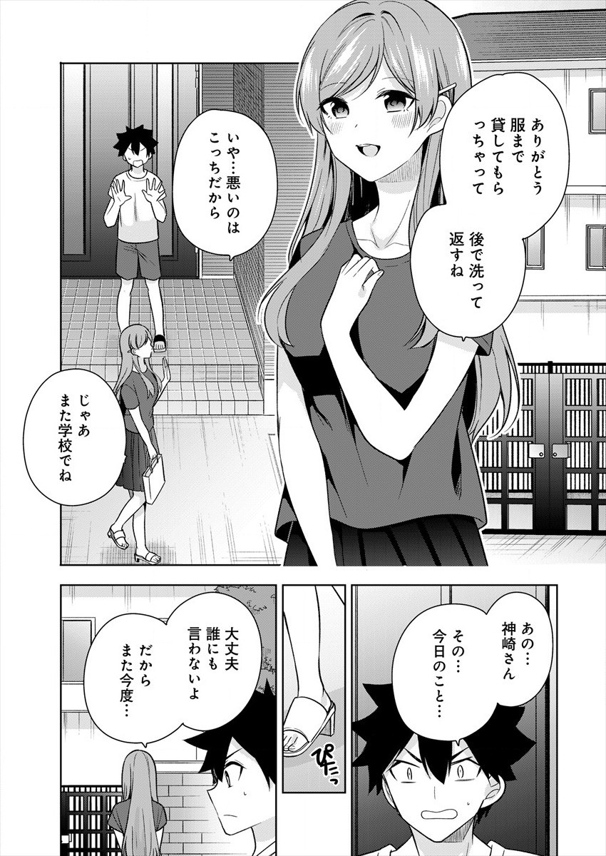 KANOJO SHOUKAN SHIMASHITA! ? - raw - Chapter 3 - https://jpdd.ccdd.to/JPDD/kanojoshoukanshimashita/178693/x31xiiqkbnl.jpg
