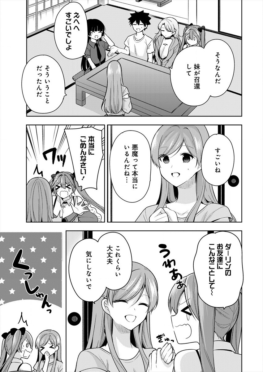 KANOJO SHOUKAN SHIMASHITA! ? - raw - Chapter 3 - https://jpdd.ccdd.to/JPDD/kanojoshoukanshimashita/178693/yfa3yr2ew2h.jpg