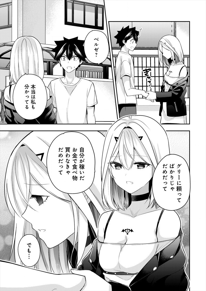 KANOJO SHOUKAN SHIMASHITA! ? - raw - Chapter 4 - https://jpdd.ccdd.to/JPDD/kanojoshoukanshimashita/181710/2rr2specky4.jpg
