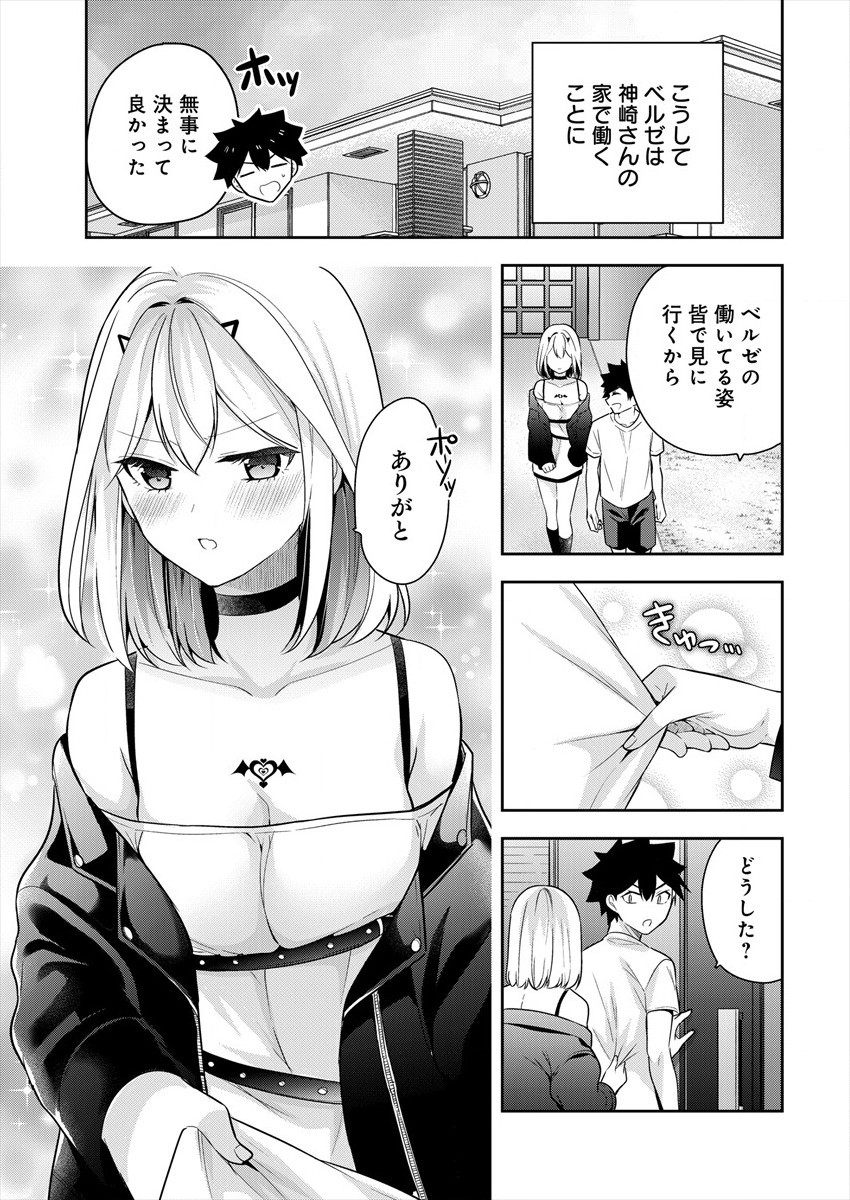 KANOJO SHOUKAN SHIMASHITA! ? - raw - Chapter 4 - https://jpdd.ccdd.to/JPDD/kanojoshoukanshimashita/181710/54xaz5k0gsr.jpg