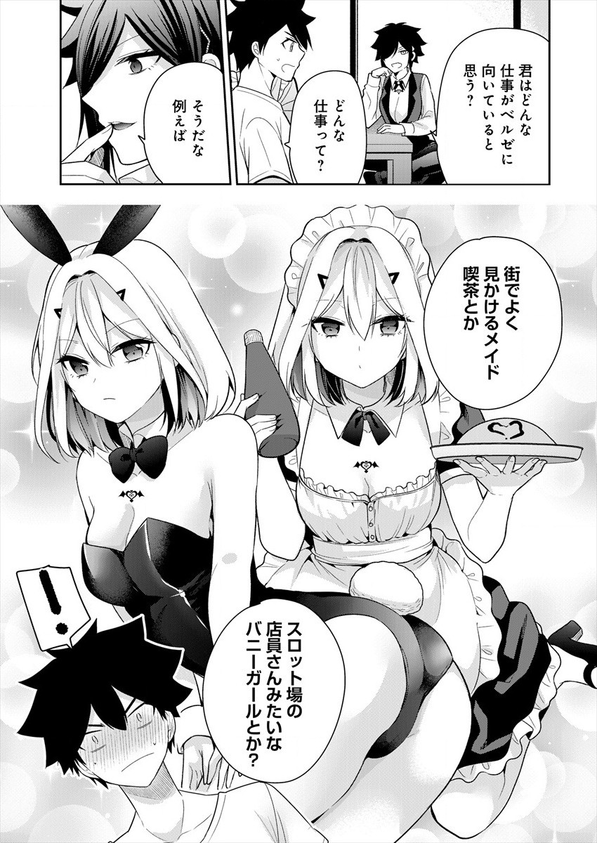 KANOJO SHOUKAN SHIMASHITA! ? - raw - Chapter 4 - https://jpdd.ccdd.to/JPDD/kanojoshoukanshimashita/181710/aukrm5pjrgf.jpg