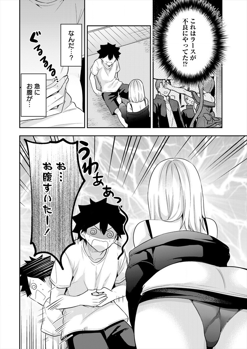 KANOJO SHOUKAN SHIMASHITA! ? - raw - Chapter 4 - https://jpdd.ccdd.to/JPDD/kanojoshoukanshimashita/181710/bnjyir4qau4.jpg