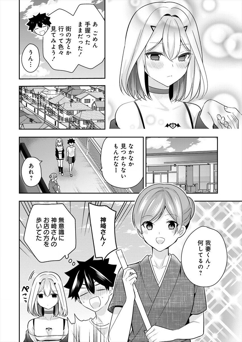 KANOJO SHOUKAN SHIMASHITA! ? - raw - Chapter 4 - https://jpdd.ccdd.to/JPDD/kanojoshoukanshimashita/181710/gndo4yqdbxb.jpg