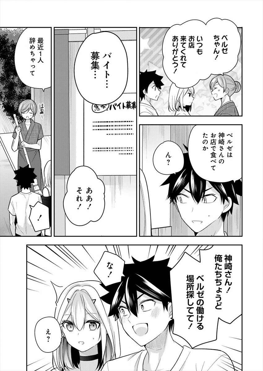 KANOJO SHOUKAN SHIMASHITA! ? - raw - Chapter 4 - https://jpdd.ccdd.to/JPDD/kanojoshoukanshimashita/181710/iwpc4anuzau.jpg