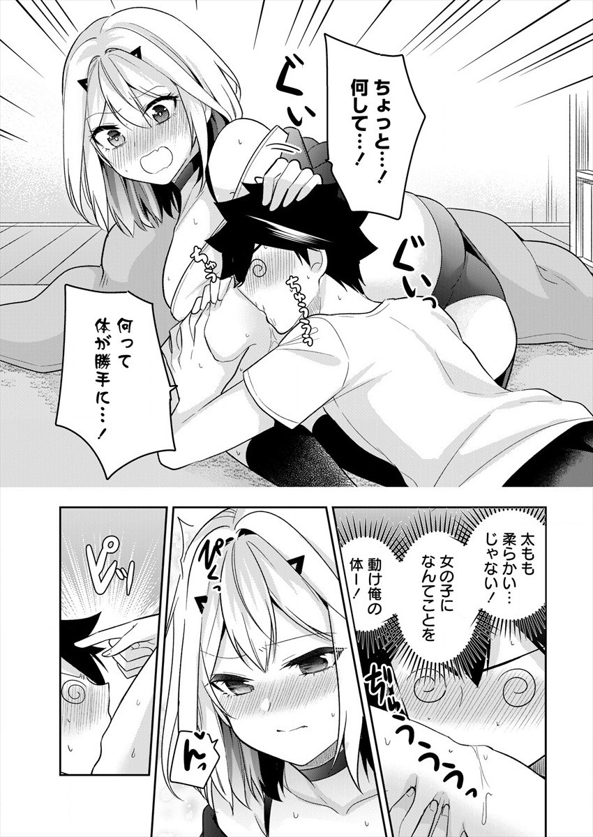 KANOJO SHOUKAN SHIMASHITA! ? - raw - Chapter 4 - https://jpdd.ccdd.to/JPDD/kanojoshoukanshimashita/181710/kncg2iehoa4.jpg