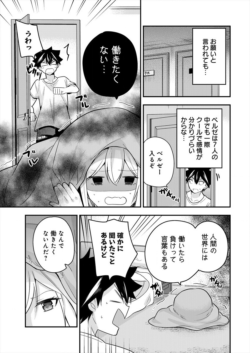 KANOJO SHOUKAN SHIMASHITA! ? - raw - Chapter 4 - https://jpdd.ccdd.to/JPDD/kanojoshoukanshimashita/181710/lh3t2yrp4e5.jpg
