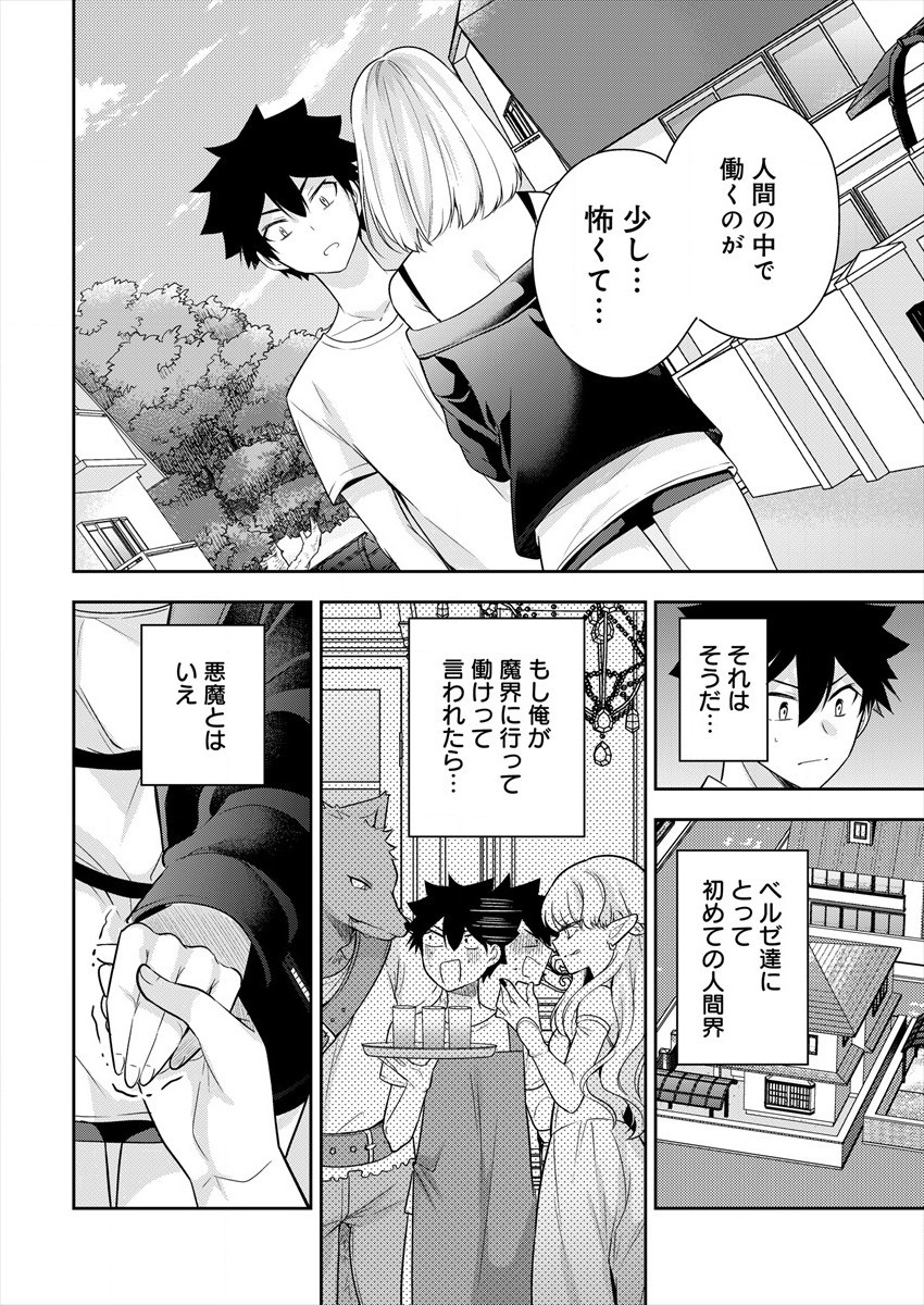 KANOJO SHOUKAN SHIMASHITA! ? - raw - Chapter 4 - https://jpdd.ccdd.to/JPDD/kanojoshoukanshimashita/181710/lwhp2yw5x4s.jpg