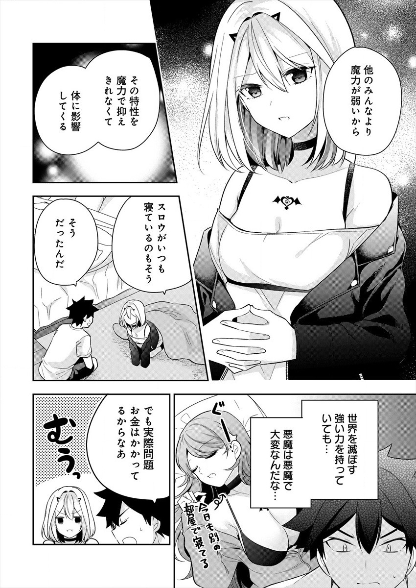 KANOJO SHOUKAN SHIMASHITA! ? - raw - Chapter 4 - https://jpdd.ccdd.to/JPDD/kanojoshoukanshimashita/181710/mo2fubwtmdm.jpg