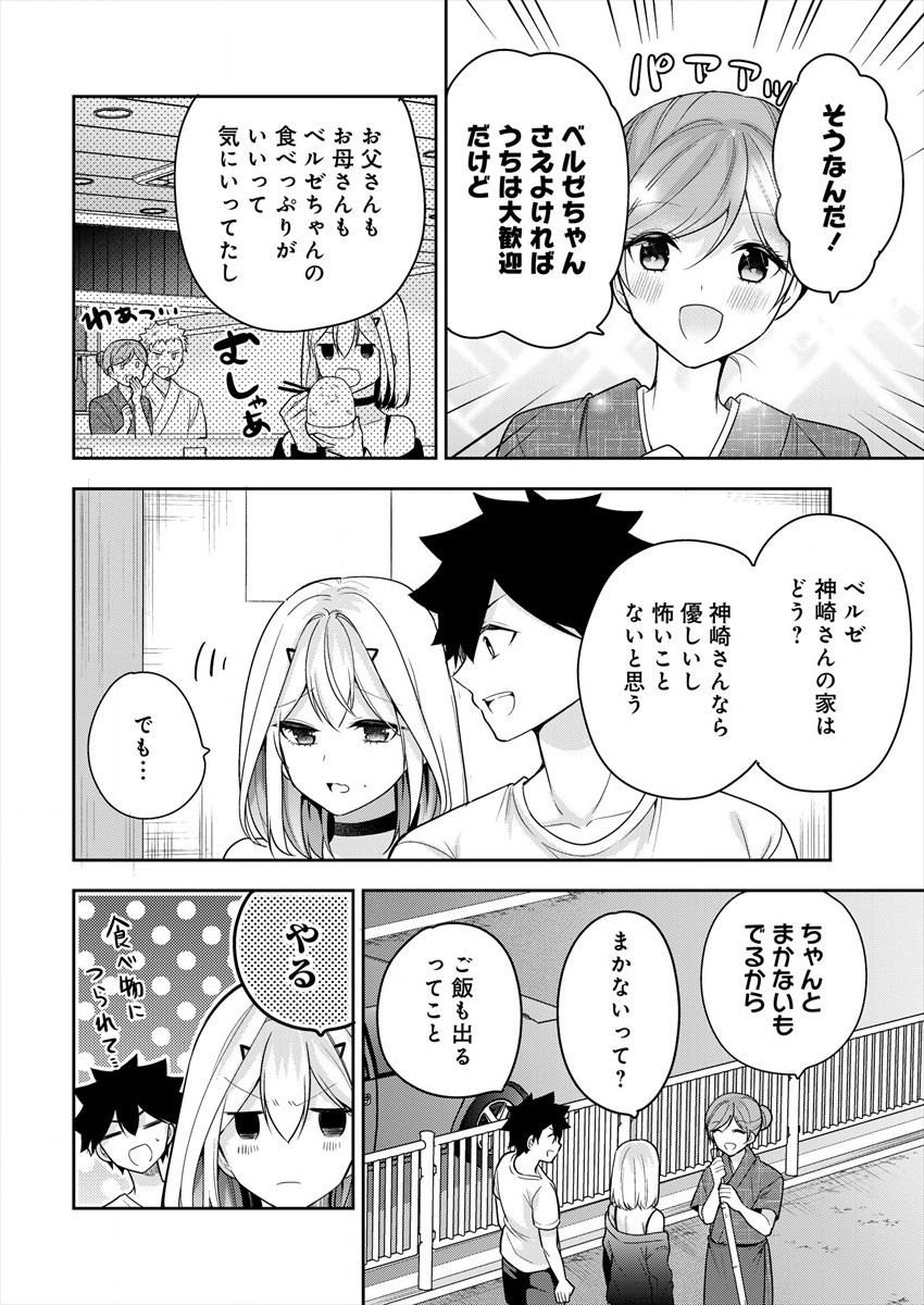 KANOJO SHOUKAN SHIMASHITA! ? - raw - Chapter 4 - https://jpdd.ccdd.to/JPDD/kanojoshoukanshimashita/181710/ocej2inn5za.jpg