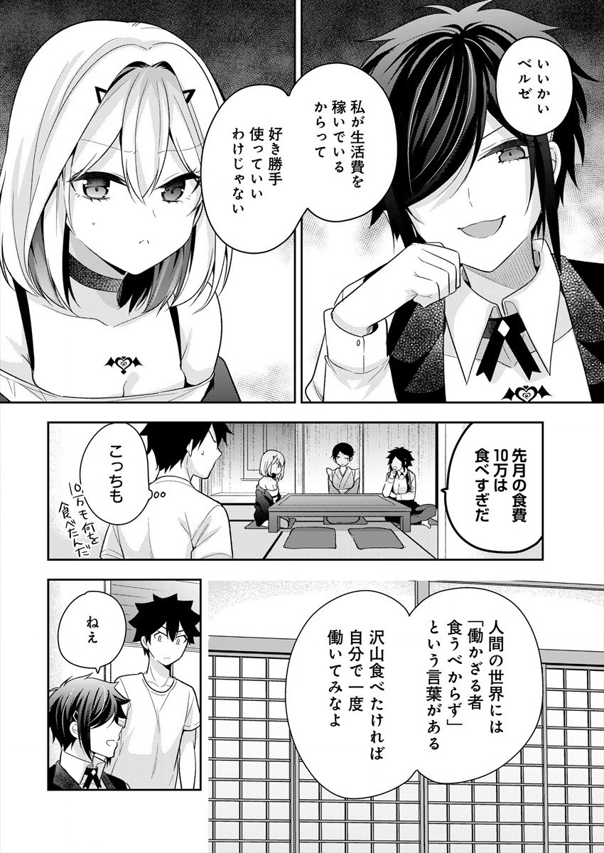 KANOJO SHOUKAN SHIMASHITA! ? - raw - Chapter 4 - https://jpdd.ccdd.to/JPDD/kanojoshoukanshimashita/181710/owlmrv21v1q.jpg