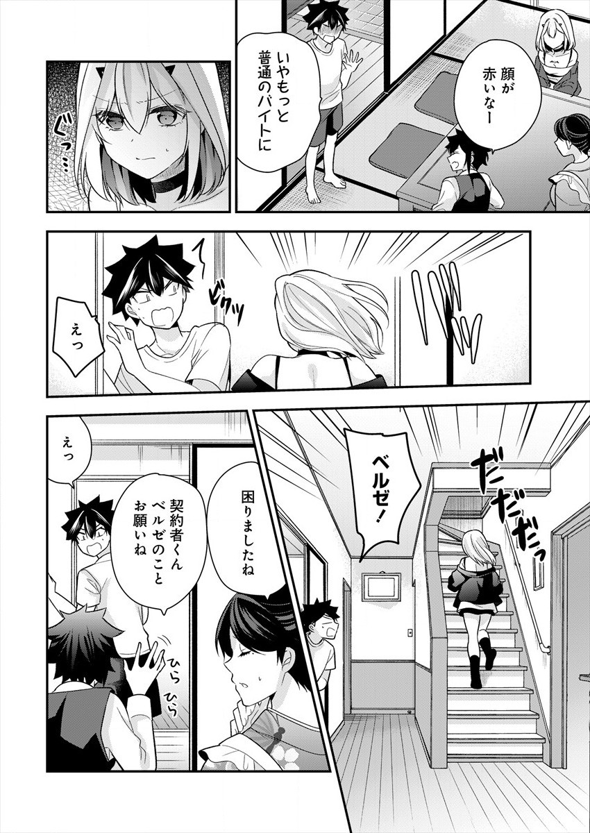 KANOJO SHOUKAN SHIMASHITA! ? - raw - Chapter 4 - https://jpdd.ccdd.to/JPDD/kanojoshoukanshimashita/181710/pdiqadnpuit.jpg