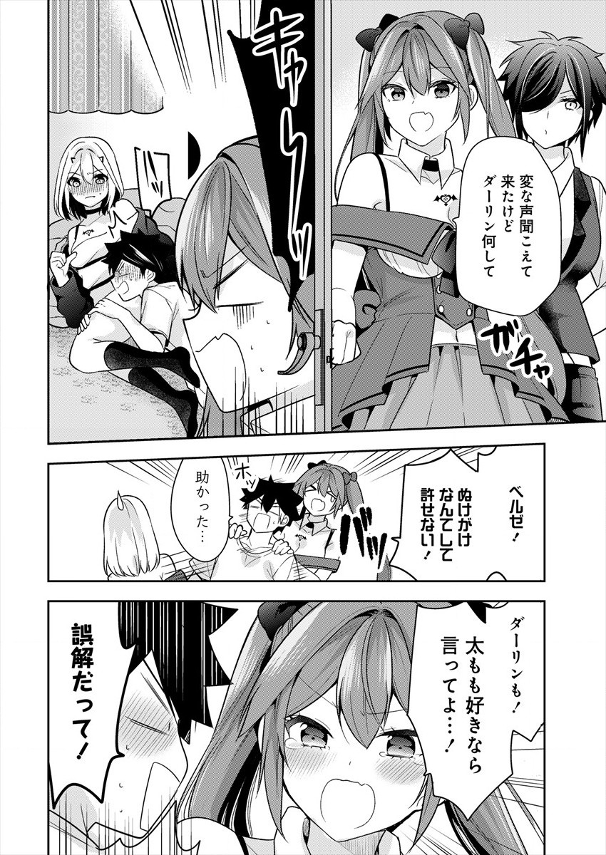 KANOJO SHOUKAN SHIMASHITA! ? - raw - Chapter 4 - https://jpdd.ccdd.to/JPDD/kanojoshoukanshimashita/181710/rim15dgjrqe.jpg