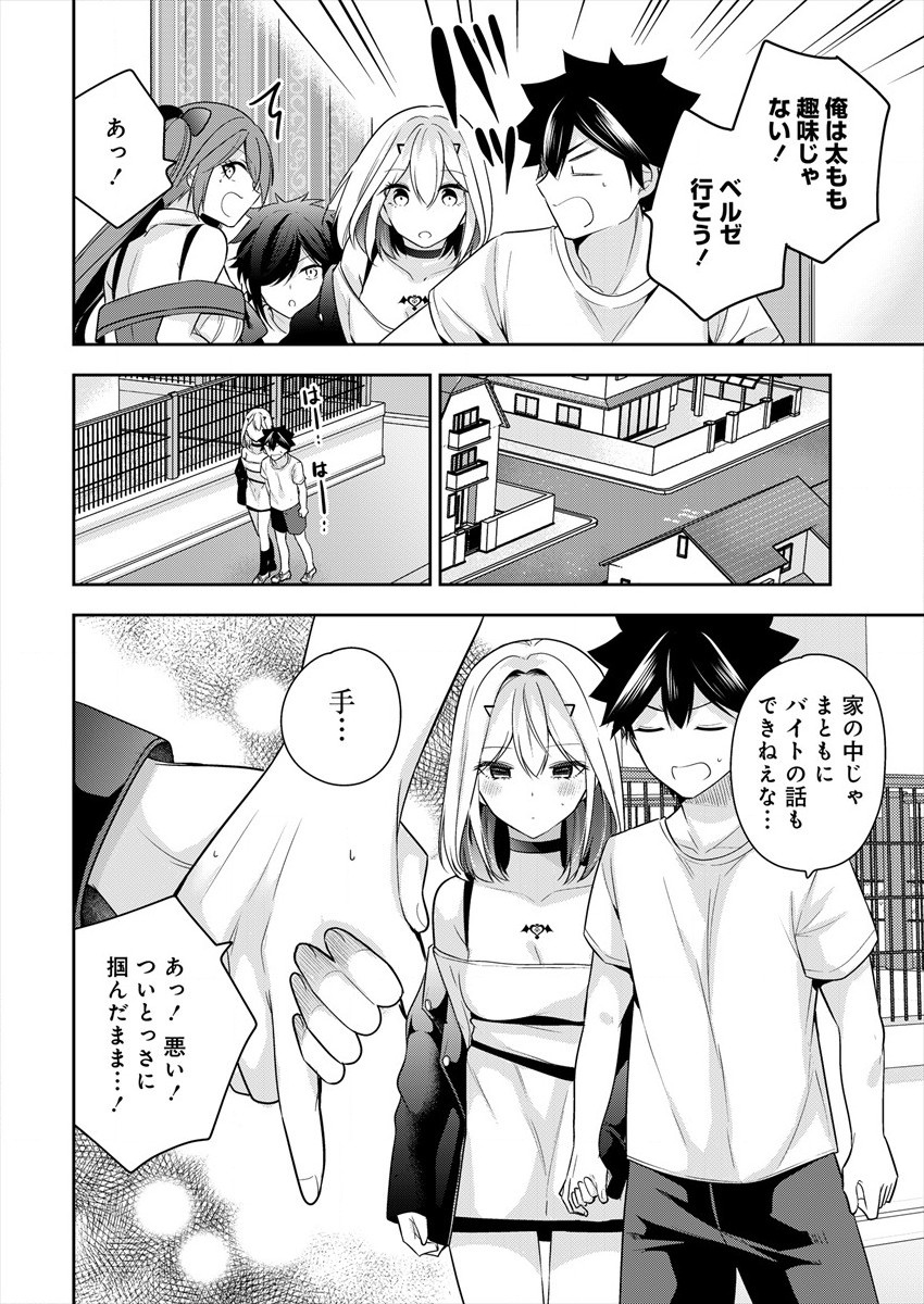 KANOJO SHOUKAN SHIMASHITA! ? - raw - Chapter 4 - https://jpdd.ccdd.to/JPDD/kanojoshoukanshimashita/181710/twx3vo4as0y.jpg