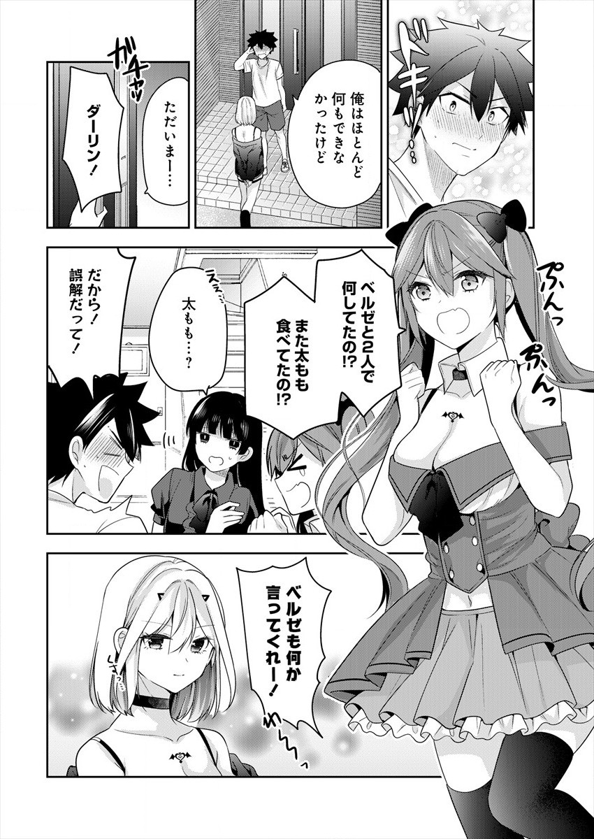 KANOJO SHOUKAN SHIMASHITA! ? - raw - Chapter 4 - https://jpdd.ccdd.to/JPDD/kanojoshoukanshimashita/181710/uaxoggajzk5.jpg