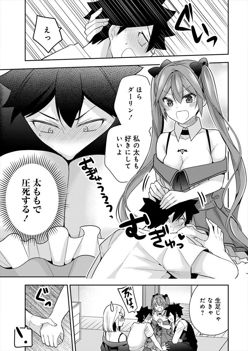 KANOJO SHOUKAN SHIMASHITA! ? - raw - Chapter 4 - https://jpdd.ccdd.to/JPDD/kanojoshoukanshimashita/181710/x1yarcsnsim.jpg