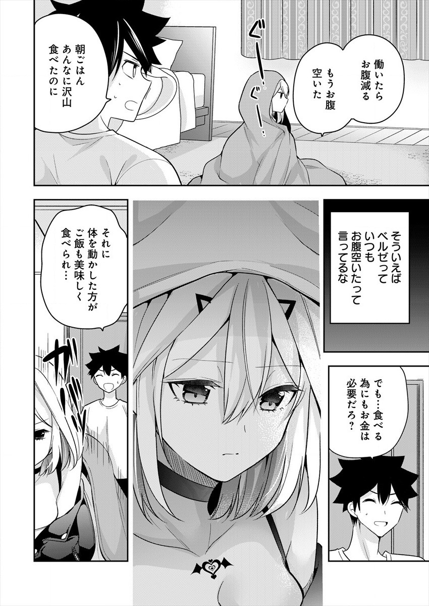 KANOJO SHOUKAN SHIMASHITA! ? - raw - Chapter 4 - https://jpdd.ccdd.to/JPDD/kanojoshoukanshimashita/181710/z4y0rsyefr2.jpg