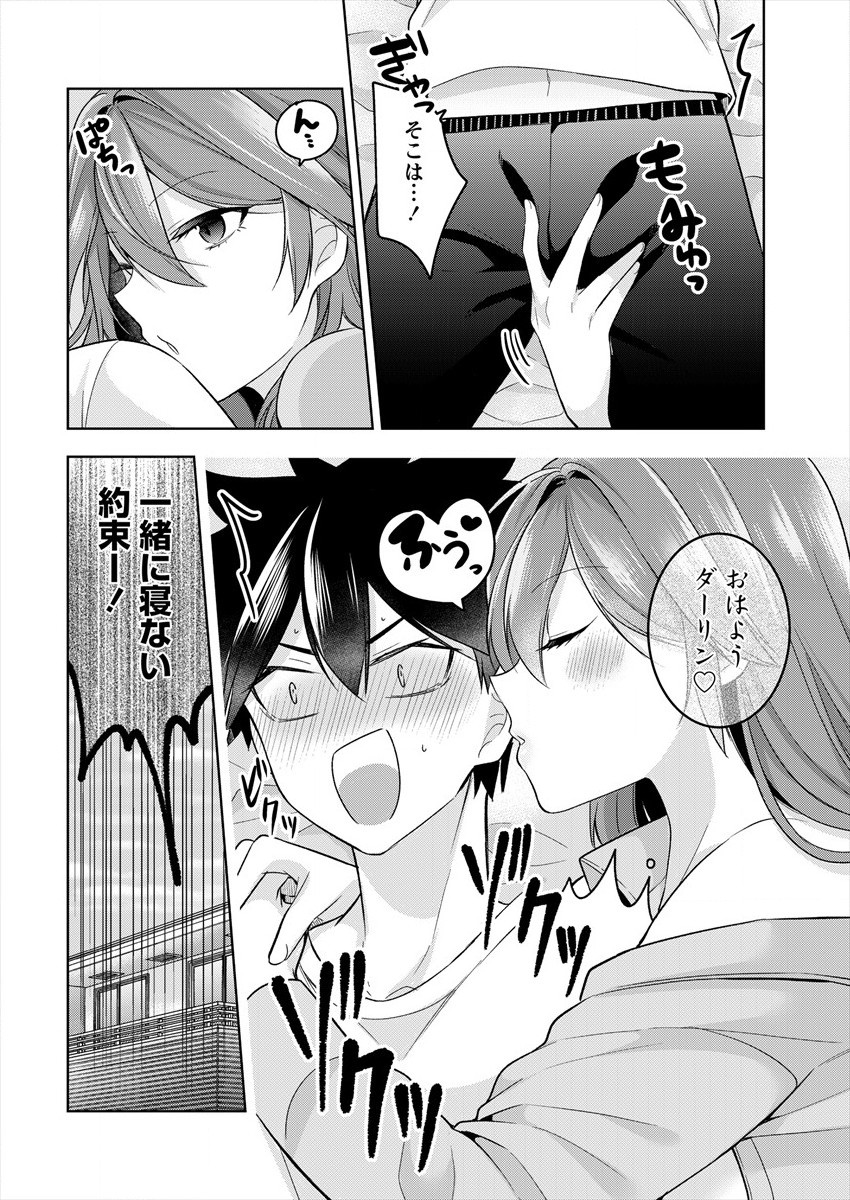 KANOJO SHOUKAN SHIMASHITA! ? - raw - Chapter 5 - https://jpdd.ccdd.to/JPDD/kanojoshoukanshimashita/184179/10g3tyk2xsm.jpg
