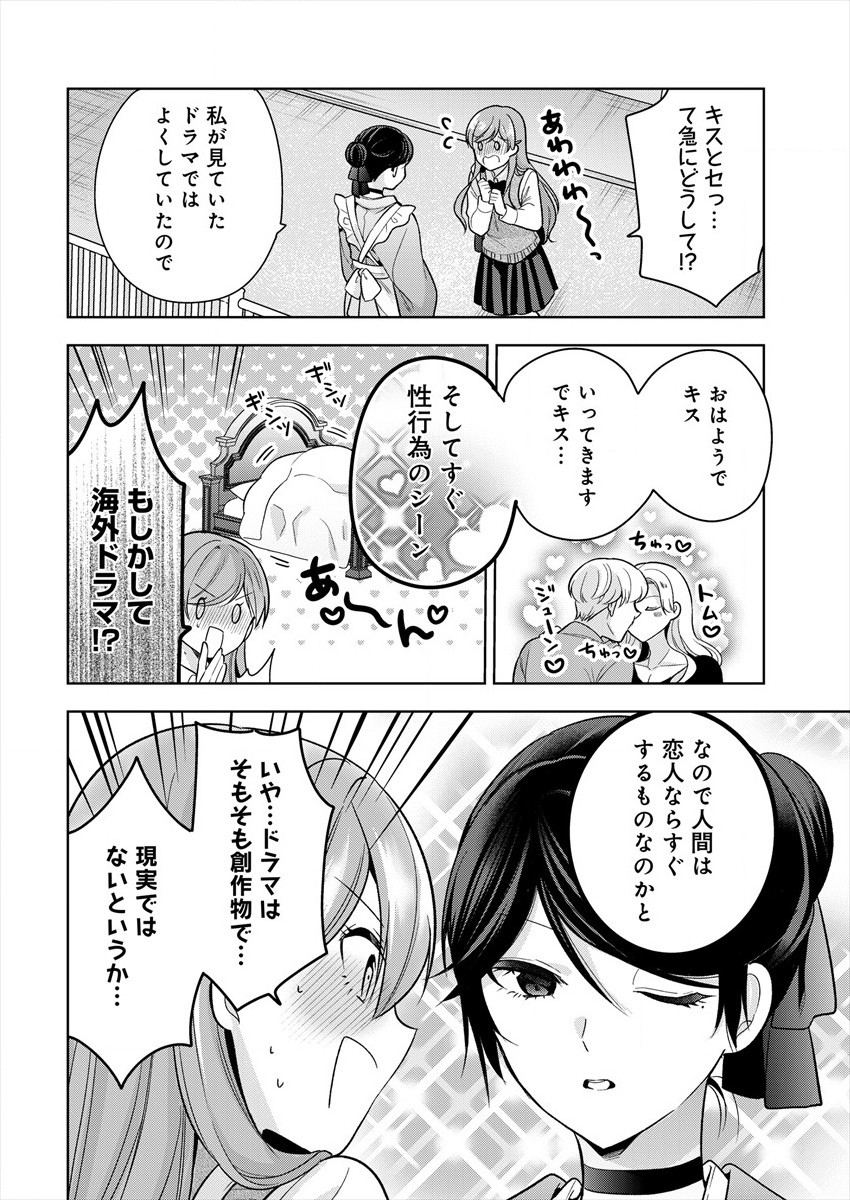 KANOJO SHOUKAN SHIMASHITA! ? - raw - Chapter 5 - https://jpdd.ccdd.to/JPDD/kanojoshoukanshimashita/184179/122qtmtkmjb.jpg