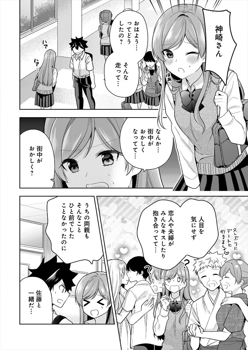 KANOJO SHOUKAN SHIMASHITA! ? - raw - Chapter 5 - https://jpdd.ccdd.to/JPDD/kanojoshoukanshimashita/184179/bieybom3lm2.jpg