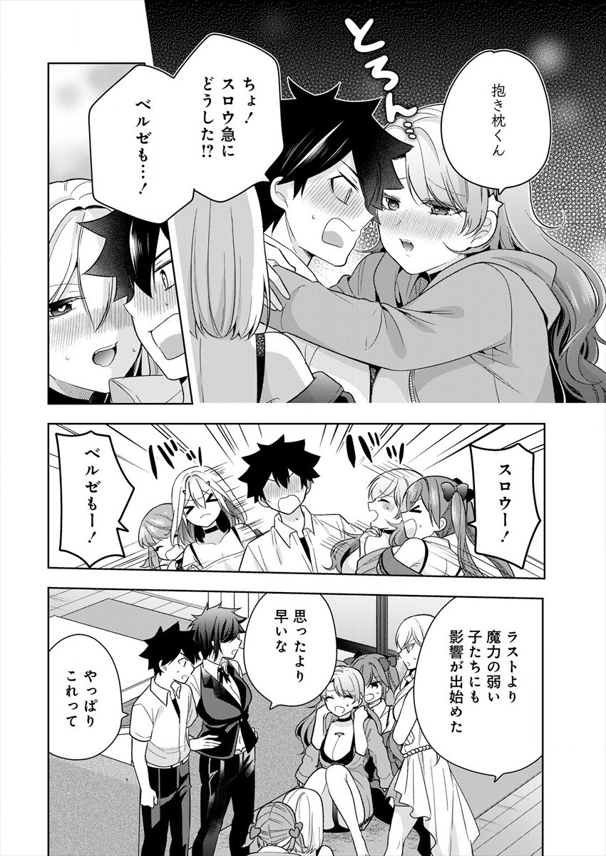 KANOJO SHOUKAN SHIMASHITA! ? - raw - Chapter 5 - https://jpdd.ccdd.to/JPDD/kanojoshoukanshimashita/184179/e4iigkf5p0g.jpg