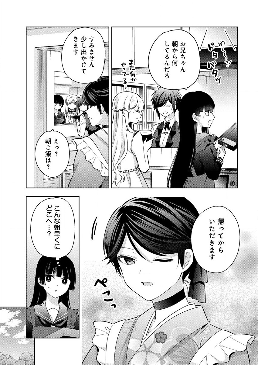 KANOJO SHOUKAN SHIMASHITA! ? - raw - Chapter 5 - https://jpdd.ccdd.to/JPDD/kanojoshoukanshimashita/184179/ezwhgnflyej.jpg