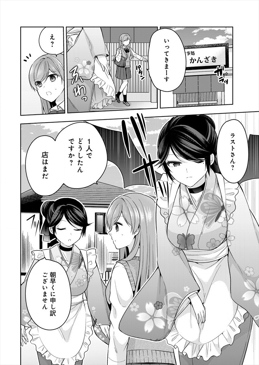 KANOJO SHOUKAN SHIMASHITA! ? - raw - Chapter 5 - https://jpdd.ccdd.to/JPDD/kanojoshoukanshimashita/184179/gkejgrtdhy5.jpg