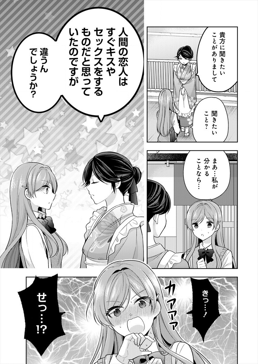 KANOJO SHOUKAN SHIMASHITA! ? - raw - Chapter 5 - https://jpdd.ccdd.to/JPDD/kanojoshoukanshimashita/184179/gw4yv4emjzc.jpg