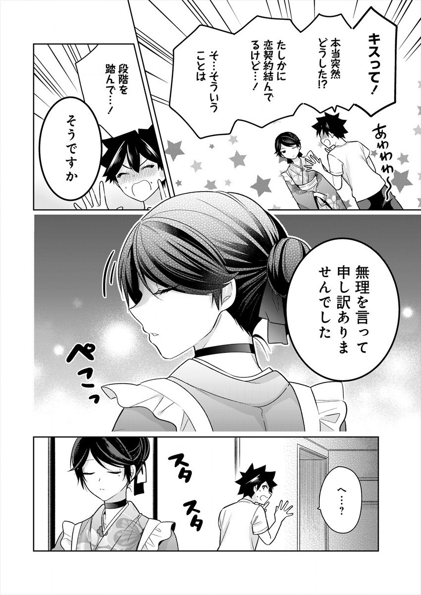 KANOJO SHOUKAN SHIMASHITA! ? - raw - Chapter 5 - https://jpdd.ccdd.to/JPDD/kanojoshoukanshimashita/184179/kqiqbxw5n2z.jpg