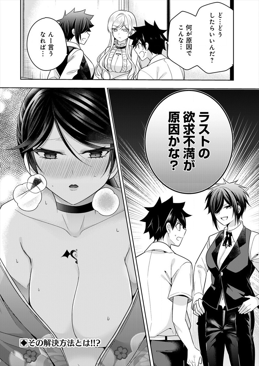 KANOJO SHOUKAN SHIMASHITA! ? - raw - Chapter 5 - https://jpdd.ccdd.to/JPDD/kanojoshoukanshimashita/184179/nuctzy2u3x1.jpg