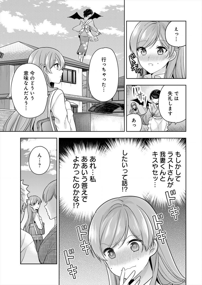 KANOJO SHOUKAN SHIMASHITA! ? - raw - Chapter 5 - https://jpdd.ccdd.to/JPDD/kanojoshoukanshimashita/184179/qositiow1dr.jpg