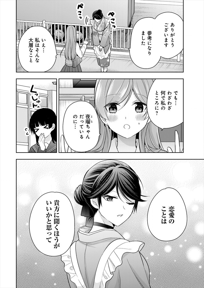 KANOJO SHOUKAN SHIMASHITA! ? - raw - Chapter 5 - https://jpdd.ccdd.to/JPDD/kanojoshoukanshimashita/184179/qwi2uhfybxs.jpg