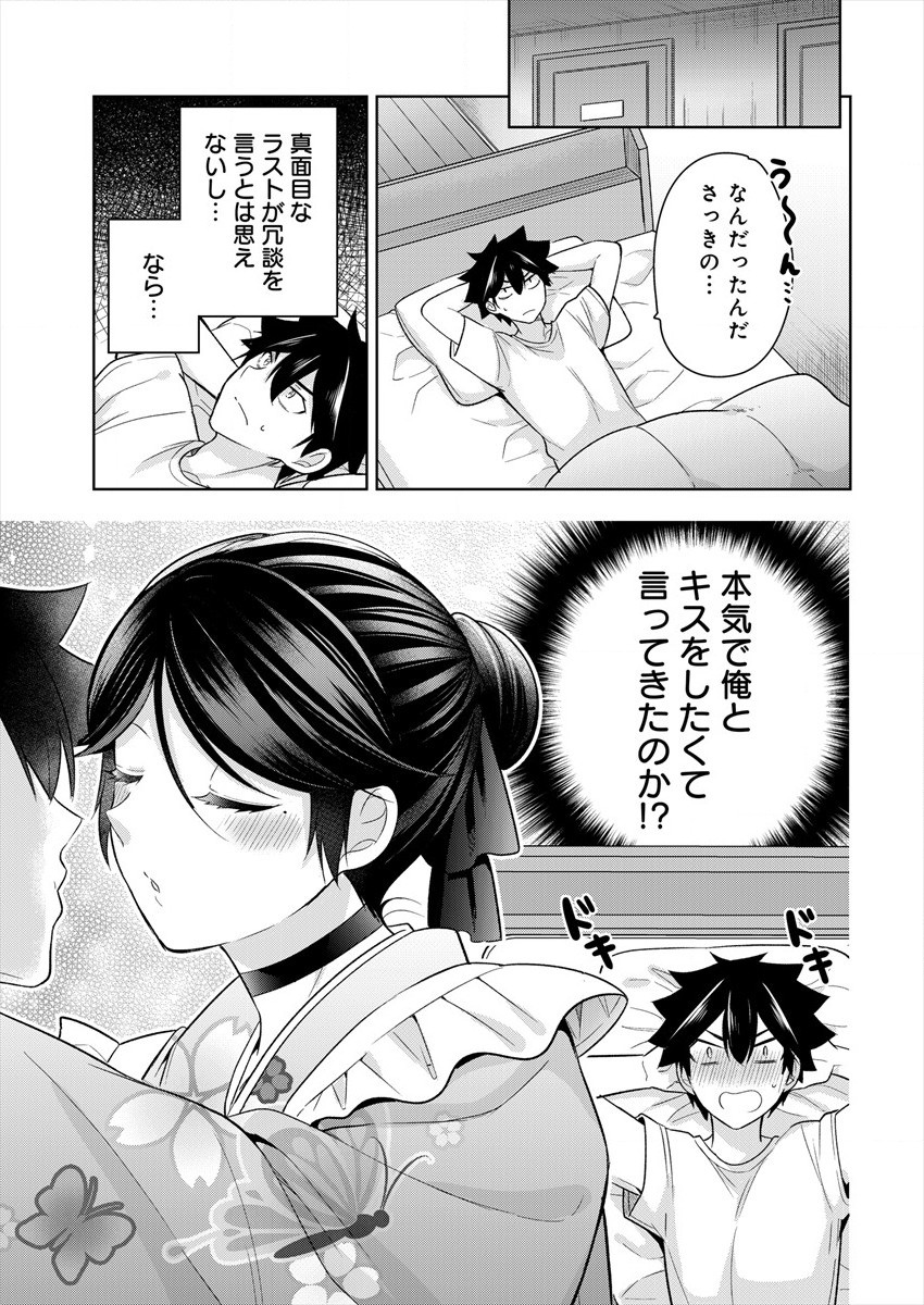 KANOJO SHOUKAN SHIMASHITA! ? - raw - Chapter 5 - https://jpdd.ccdd.to/JPDD/kanojoshoukanshimashita/184179/rf5texplrs1.jpg