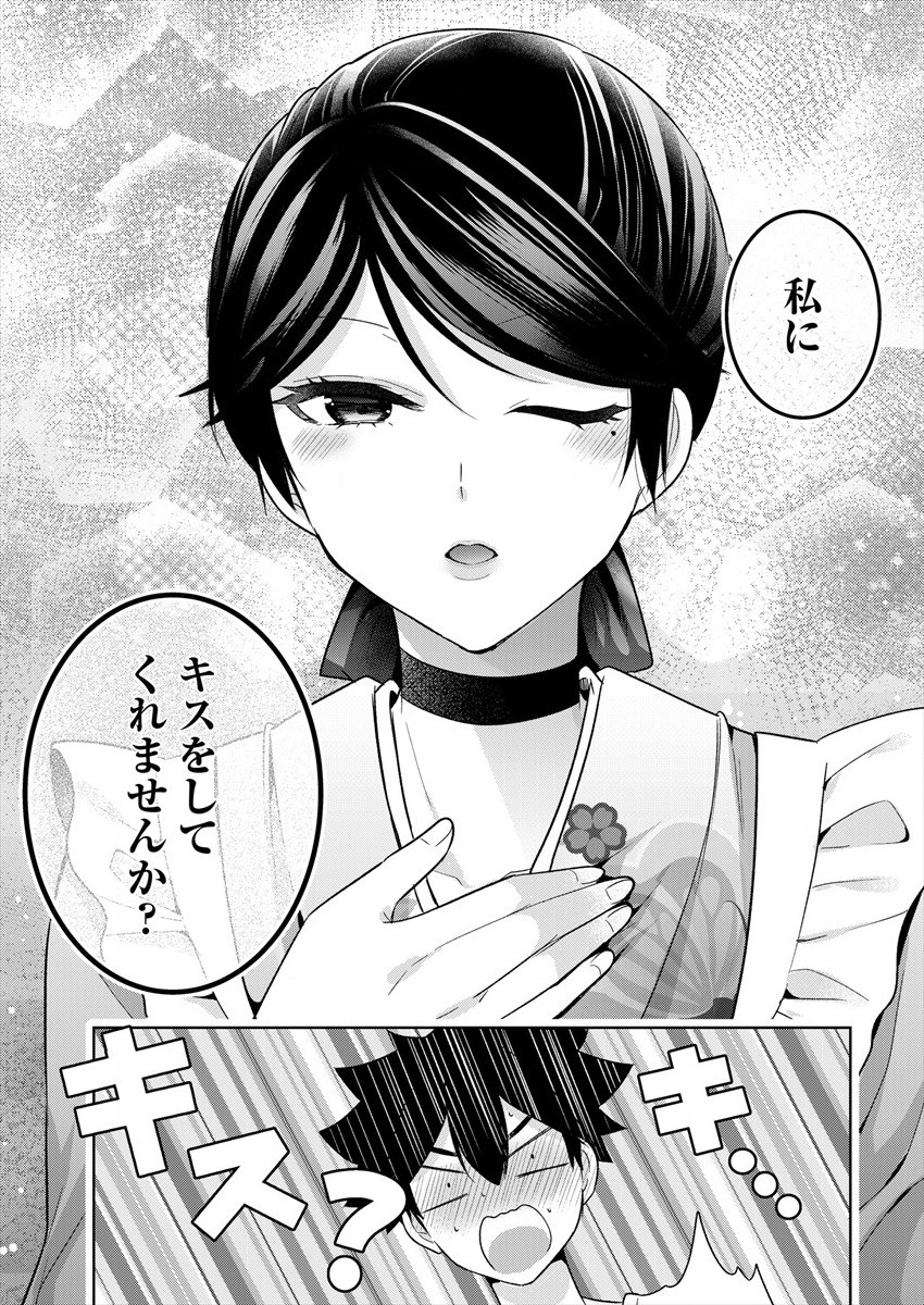 KANOJO SHOUKAN SHIMASHITA! ? - raw - Chapter 5 - https://jpdd.ccdd.to/JPDD/kanojoshoukanshimashita/184179/rs1ilj2cpux.jpg