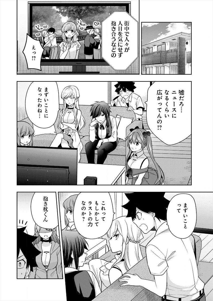 KANOJO SHOUKAN SHIMASHITA! ? - raw - Chapter 5 - https://jpdd.ccdd.to/JPDD/kanojoshoukanshimashita/184179/t25desuf1ea.jpg