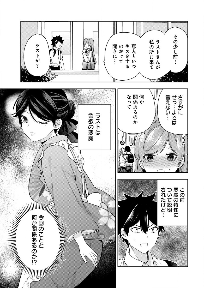 KANOJO SHOUKAN SHIMASHITA! ? - raw - Chapter 5 - https://jpdd.ccdd.to/JPDD/kanojoshoukanshimashita/184179/ugyhjmkted3.jpg