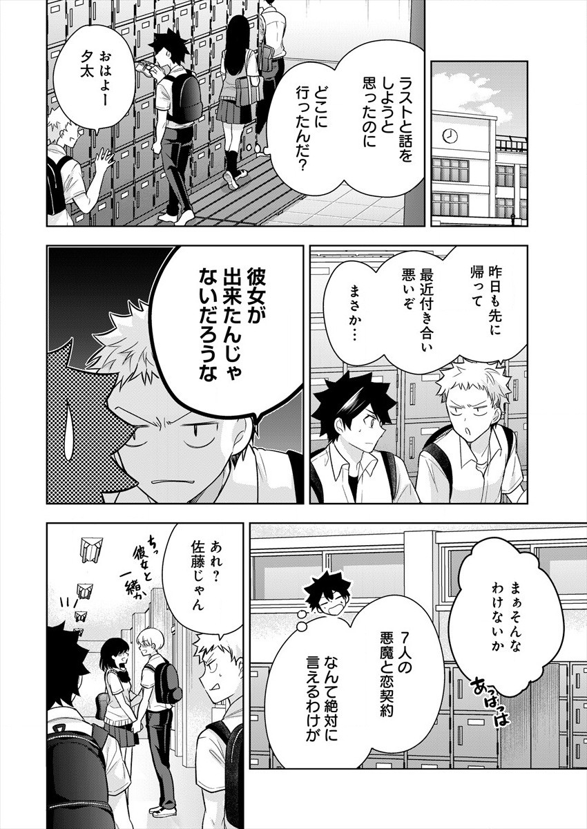 KANOJO SHOUKAN SHIMASHITA! ? - raw - Chapter 5 - https://jpdd.ccdd.to/JPDD/kanojoshoukanshimashita/184179/uiwncvdq5rz.jpg