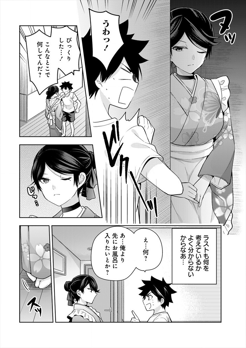 KANOJO SHOUKAN SHIMASHITA! ? - raw - Chapter 5 - https://jpdd.ccdd.to/JPDD/kanojoshoukanshimashita/184179/whhul4xunyy.jpg