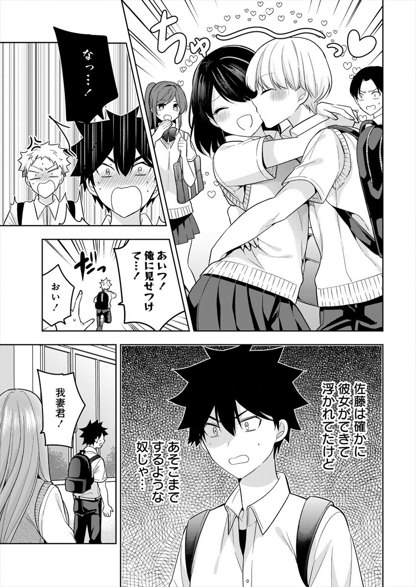 KANOJO SHOUKAN SHIMASHITA! ? - raw - Chapter 5 - https://jpdd.ccdd.to/JPDD/kanojoshoukanshimashita/184179/wq41rf5mxl4.jpg
