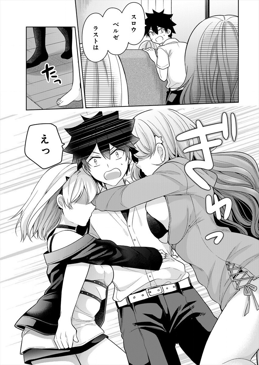 KANOJO SHOUKAN SHIMASHITA! ? - raw - Chapter 5 - https://jpdd.ccdd.to/JPDD/kanojoshoukanshimashita/184179/xxe4aduy15t.jpg