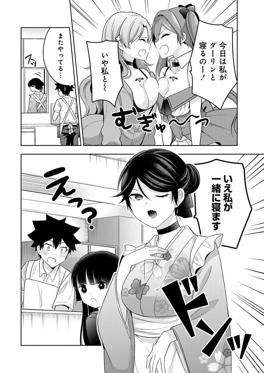 KANOJO SHOUKAN SHIMASHITA! ? - raw - Chapter 6 - https://jpdd.ccdd.to/JPDD/kanojoshoukanshimashita/186843/0gfu35sdgyd.jpg