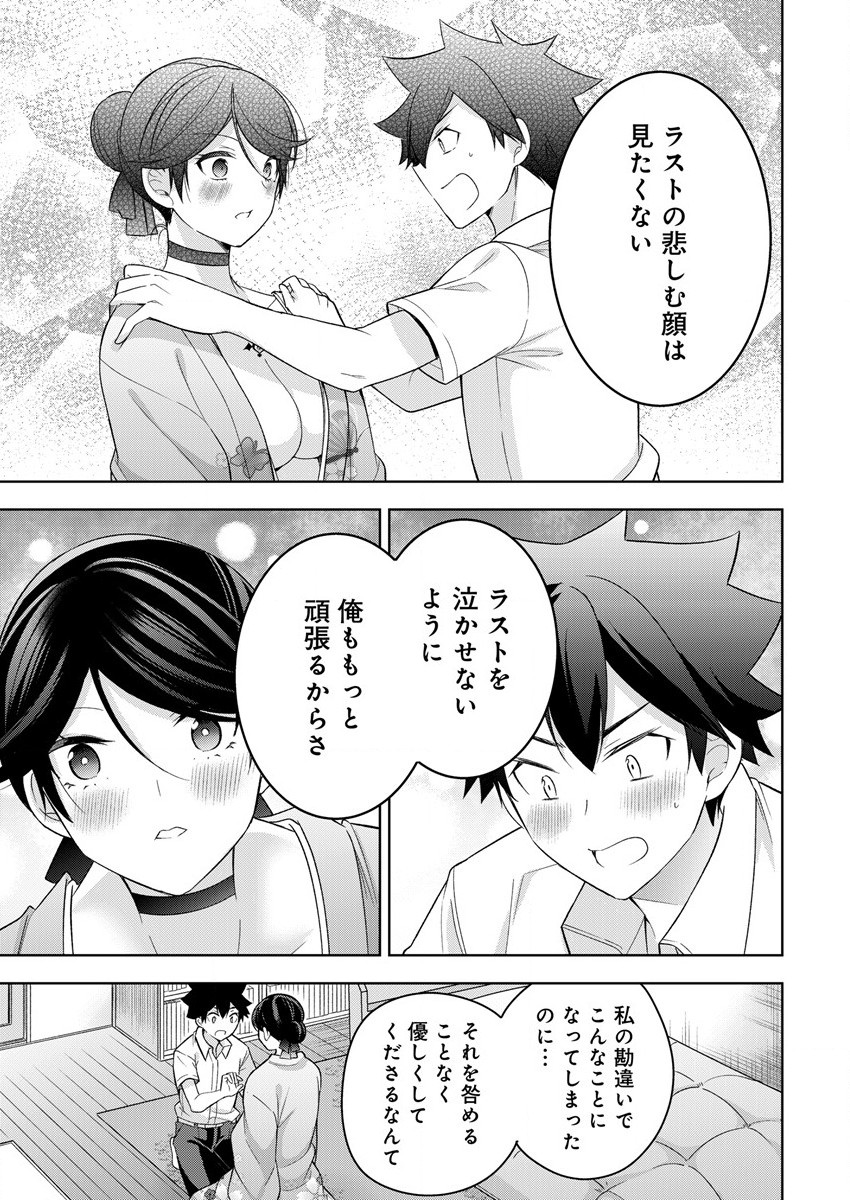 KANOJO SHOUKAN SHIMASHITA! ? - raw - Chapter 6 - https://jpdd.ccdd.to/JPDD/kanojoshoukanshimashita/186843/0wx0dv1eju5.jpg