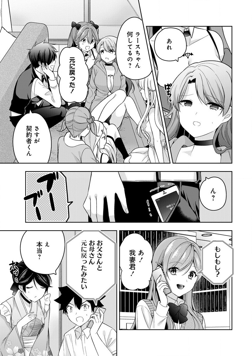 KANOJO SHOUKAN SHIMASHITA! ? - raw - Chapter 6 - https://jpdd.ccdd.to/JPDD/kanojoshoukanshimashita/186843/1qmzpzfbvv2.jpg