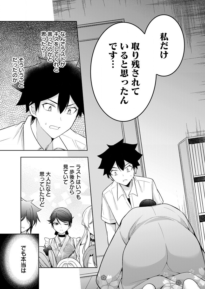 KANOJO SHOUKAN SHIMASHITA! ? - raw - Chapter 6 - https://jpdd.ccdd.to/JPDD/kanojoshoukanshimashita/186843/2zwsb21np5s.jpg