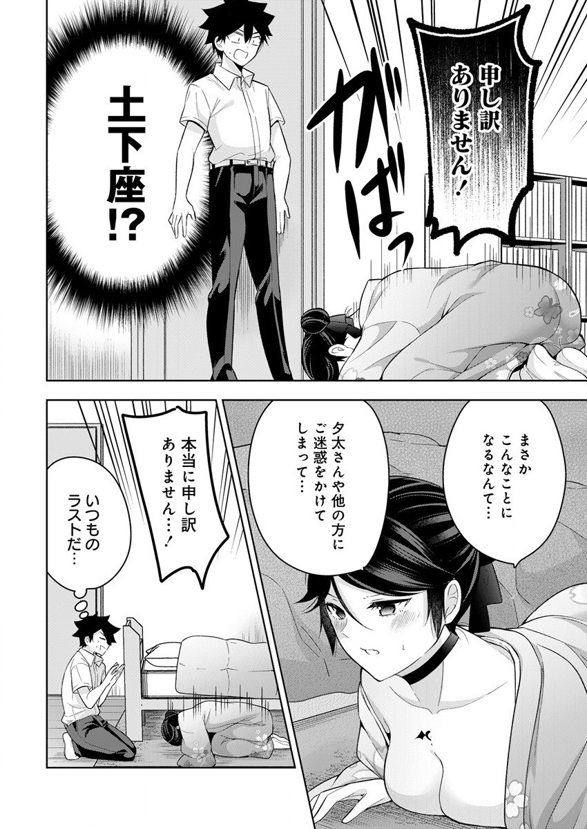 KANOJO SHOUKAN SHIMASHITA! ? - raw - Chapter 6 - https://jpdd.ccdd.to/JPDD/kanojoshoukanshimashita/186843/5eipd1s4lco.jpg