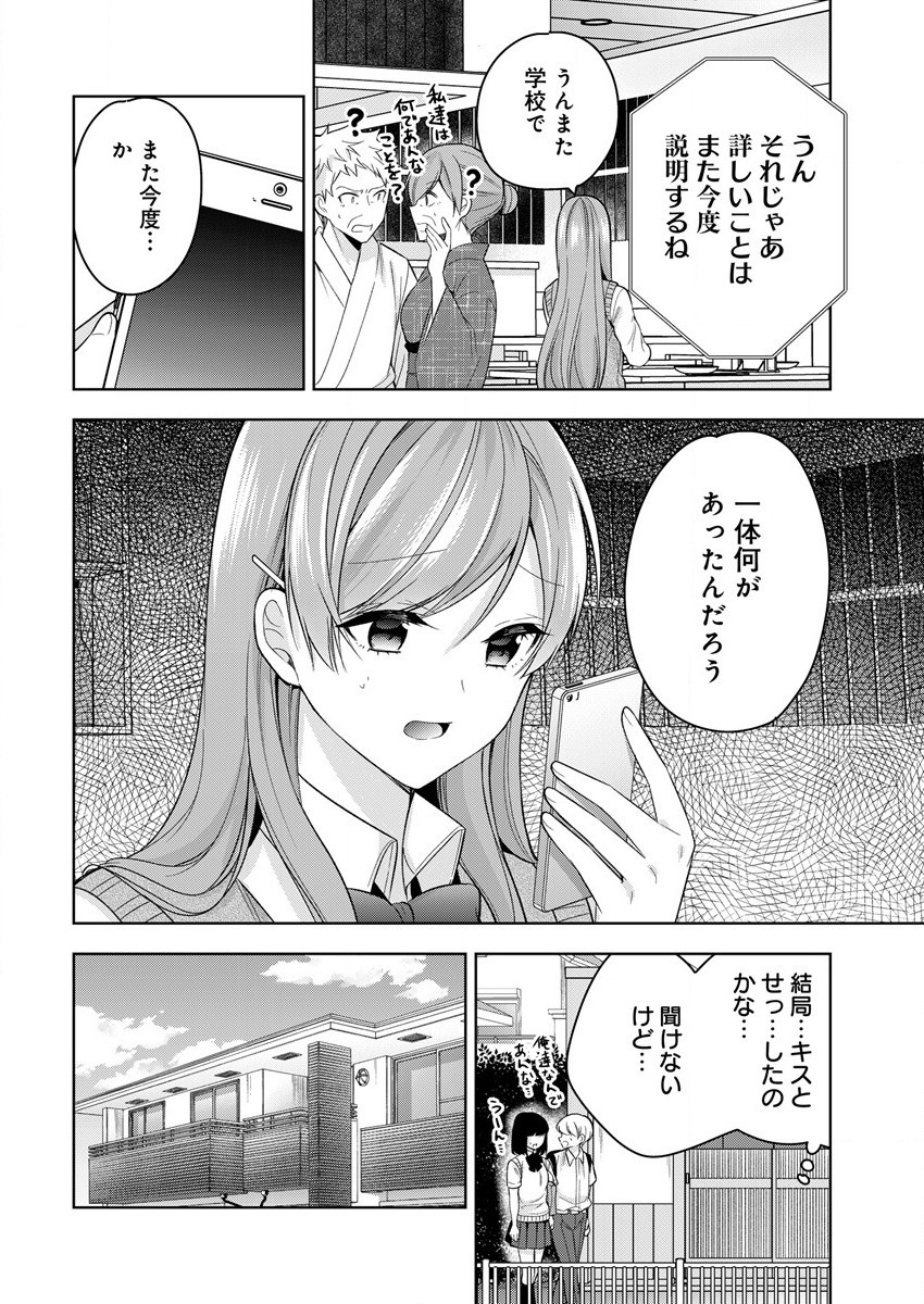 KANOJO SHOUKAN SHIMASHITA! ? - raw - Chapter 6 - https://jpdd.ccdd.to/JPDD/kanojoshoukanshimashita/186843/aabjnww4wdi.jpg