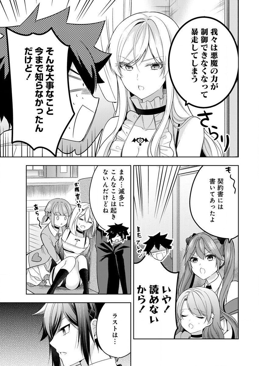 KANOJO SHOUKAN SHIMASHITA! ? - raw - Chapter 6 - https://jpdd.ccdd.to/JPDD/kanojoshoukanshimashita/186843/e34colke0gs.jpg